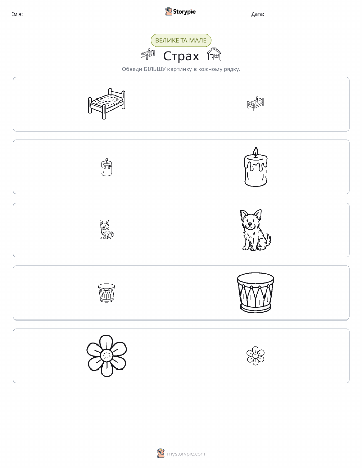 Сортування