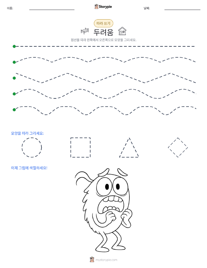 따라 쓰기