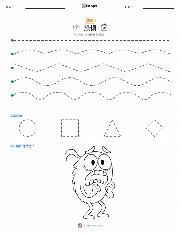 描摹
