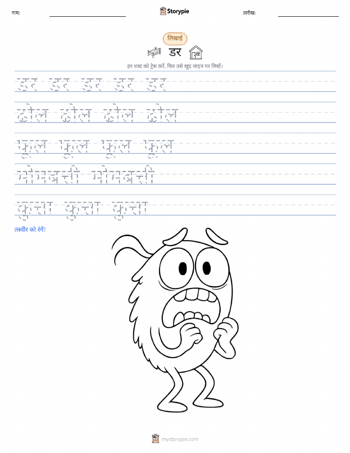 लेखन अभ्यास
