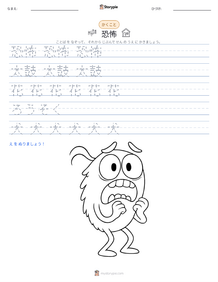 書き取り練習