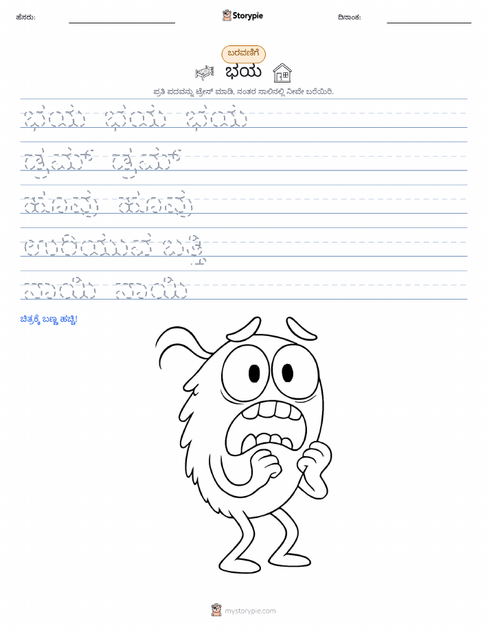ಲೇಖನ ಅಭ್ಯಾಸ
