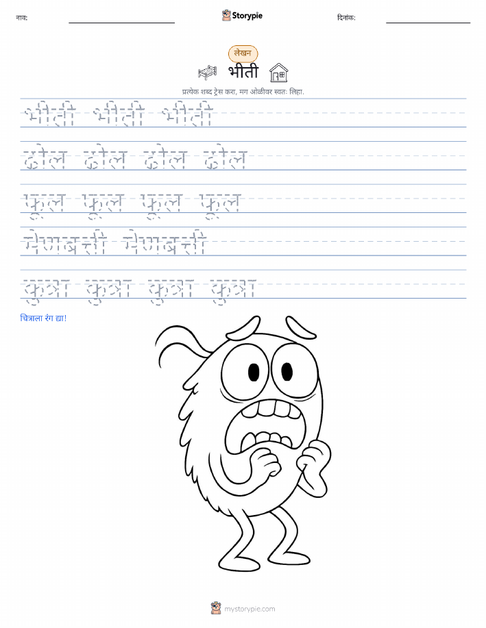 लेखन सराव