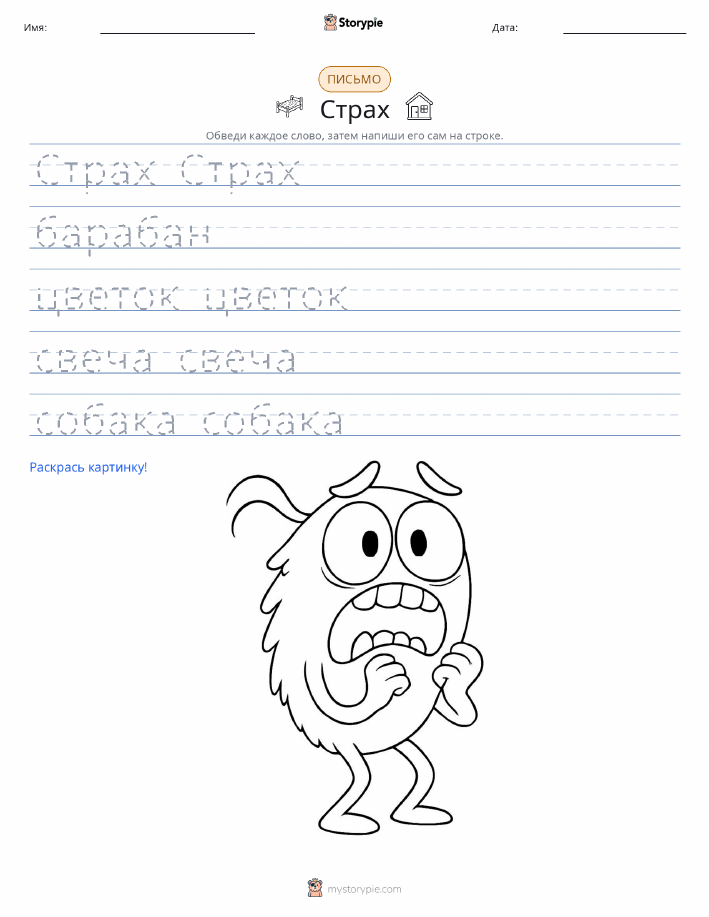 Практика письма