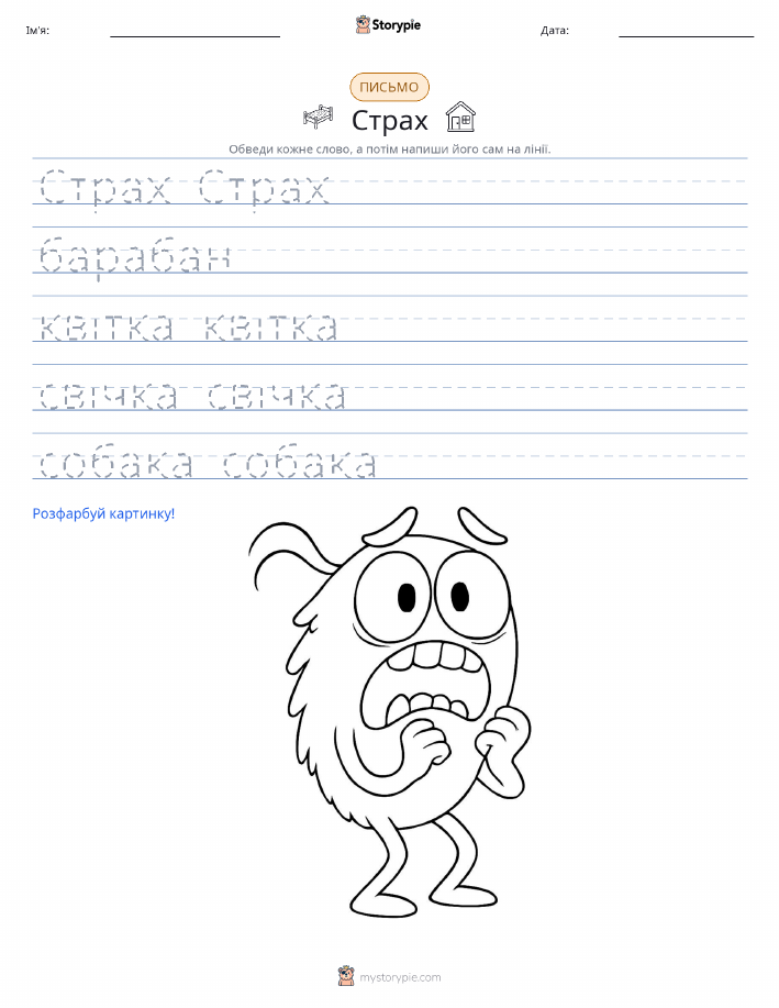 Практика письма