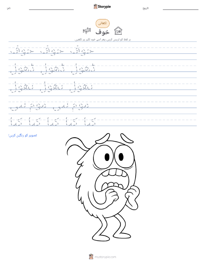تحریری مشق