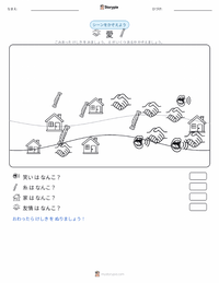 愛 の印刷可能ワークシートプレビュー