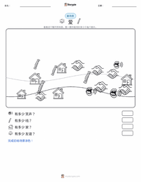 爱 可打印工作表预览