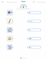 愛 の印刷可能ワークシートプレビュー