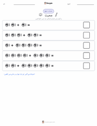 محبت پرنٹ کرنے کے قابل ورکشیٹ کا پیش نظارہ
