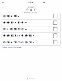 爱 可打印工作表预览
