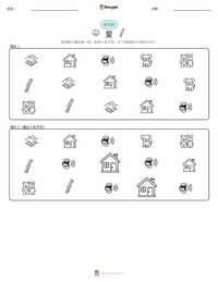 爱 可打印工作表预览