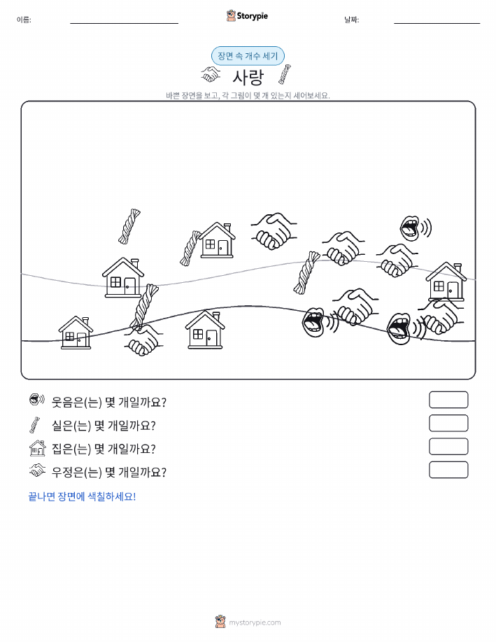 세기 장면