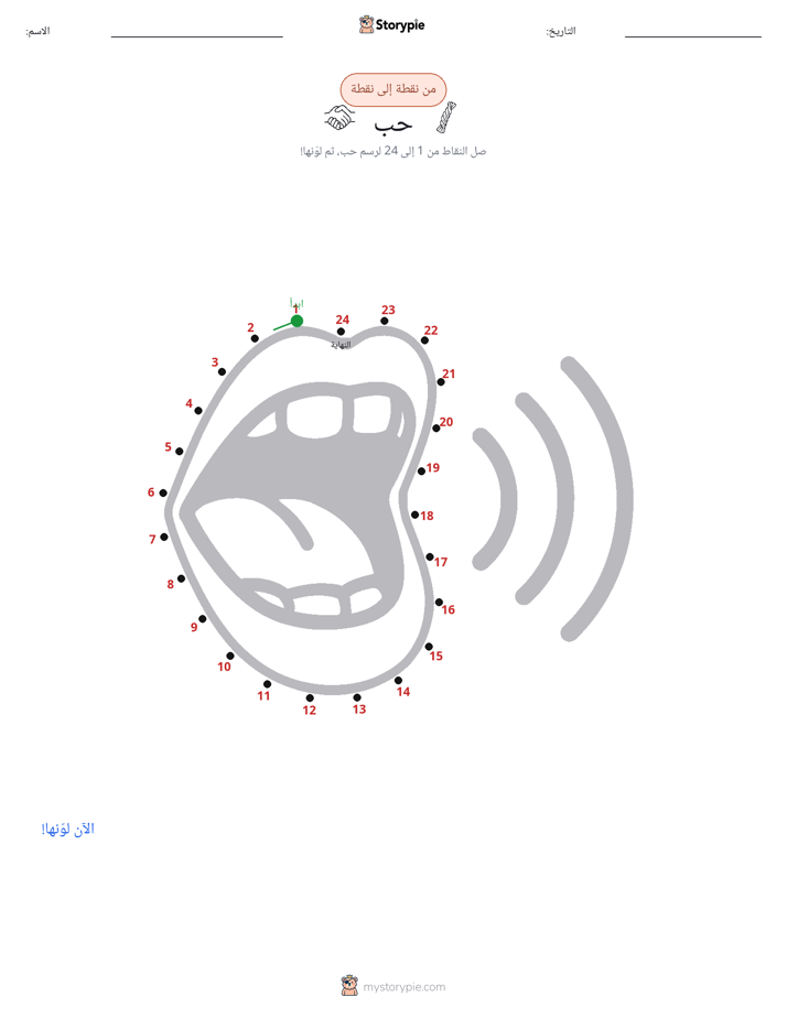 نقطة إلى نقطة