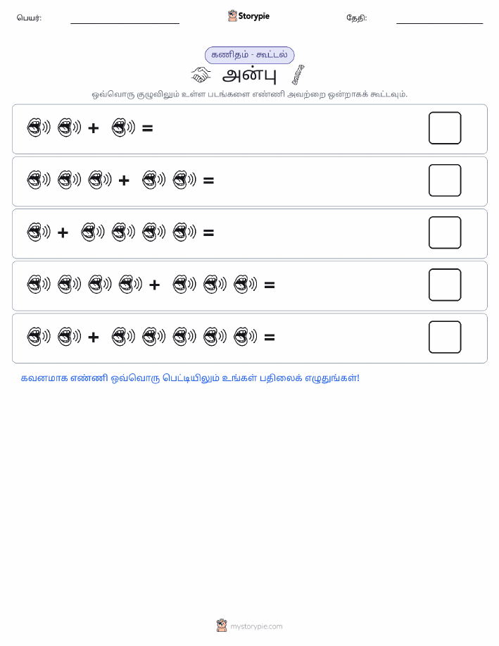 படம் கணிதம்