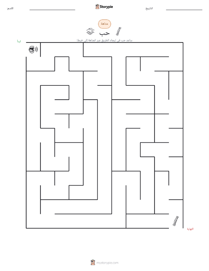 متاهة