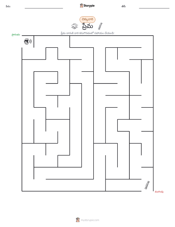 మేజు