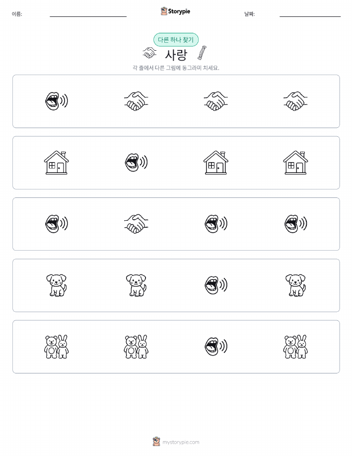 이상한 것 찾기