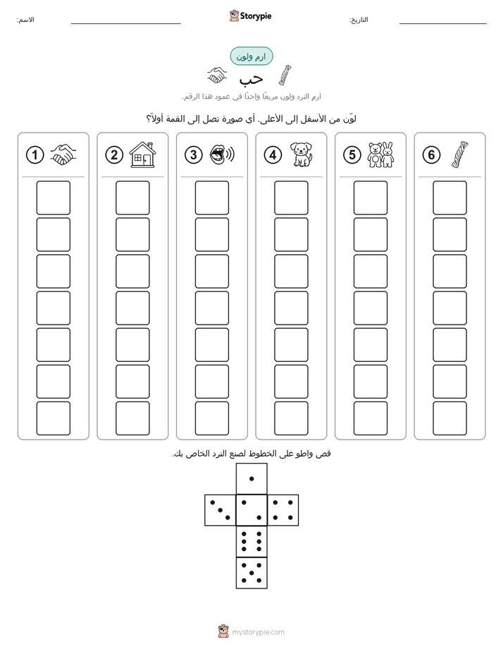 لف و لون