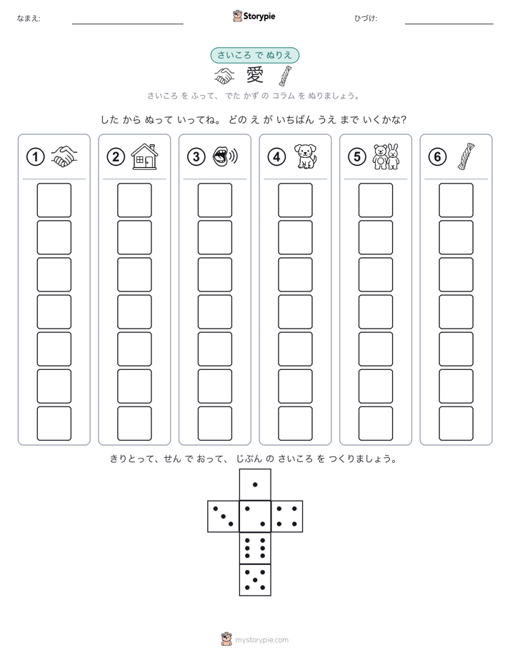 ロール＆カラー