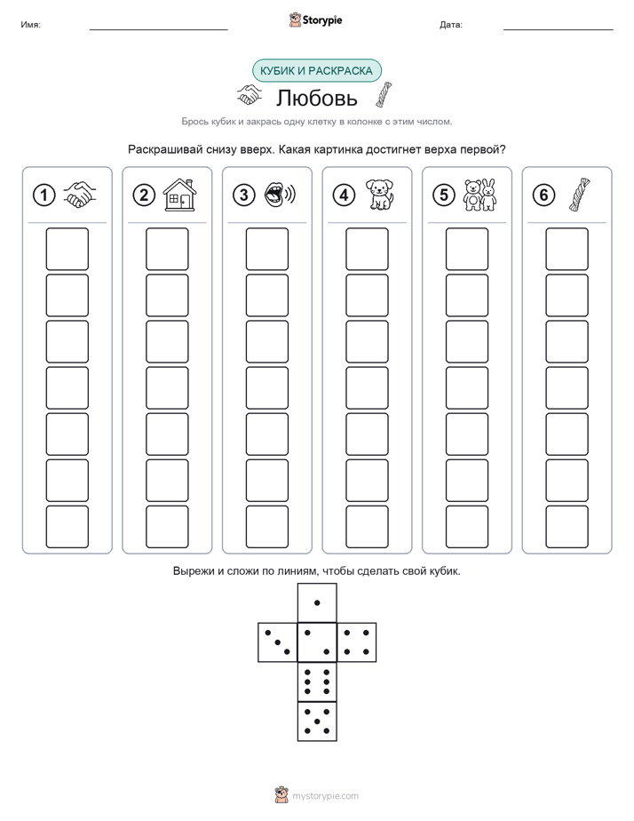 Катать и раскрашивать