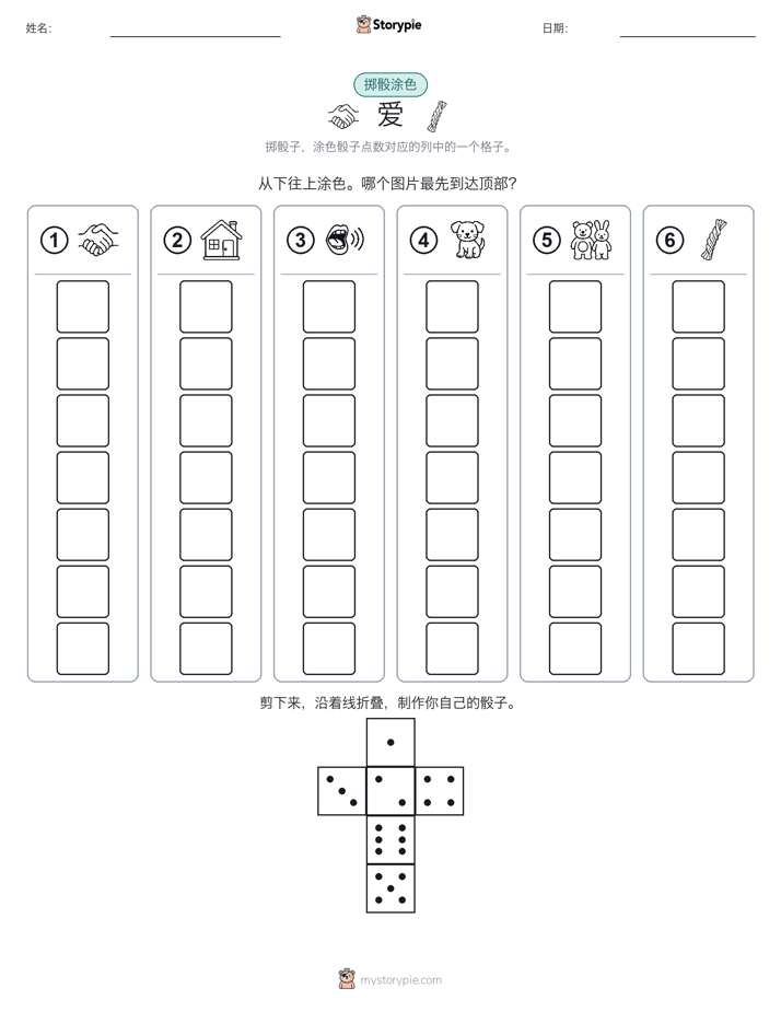 滚动与上色
