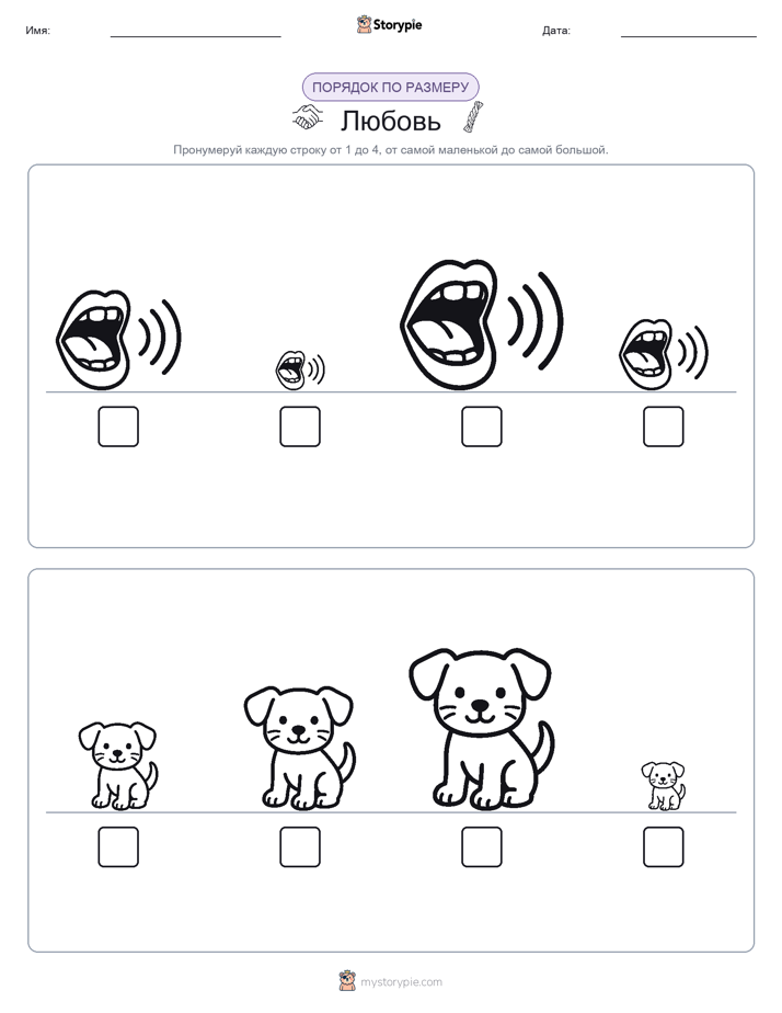 Размеры в порядке