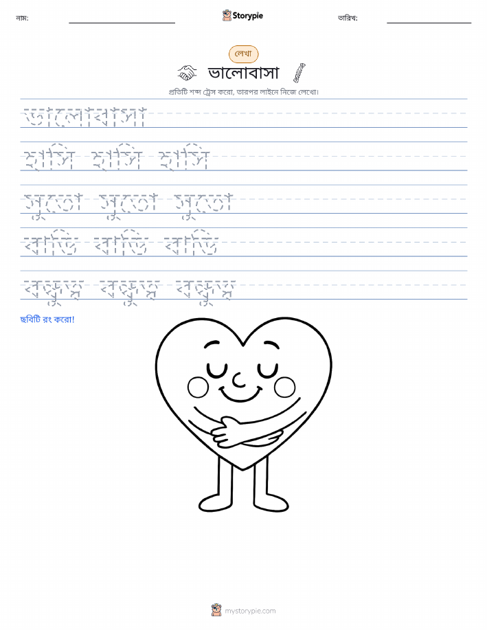 লেখার অনুশীলন