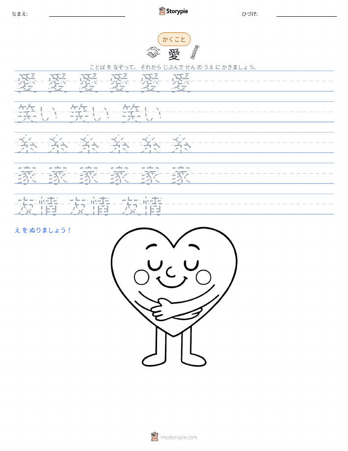 書き取り練習