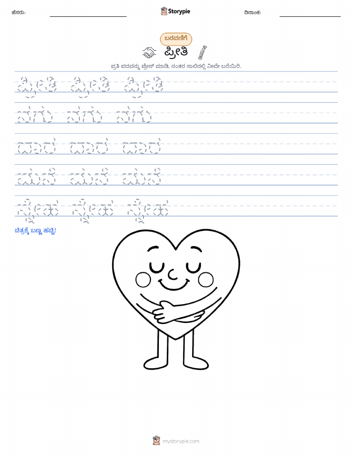 ಲೇಖನ ಅಭ್ಯಾಸ