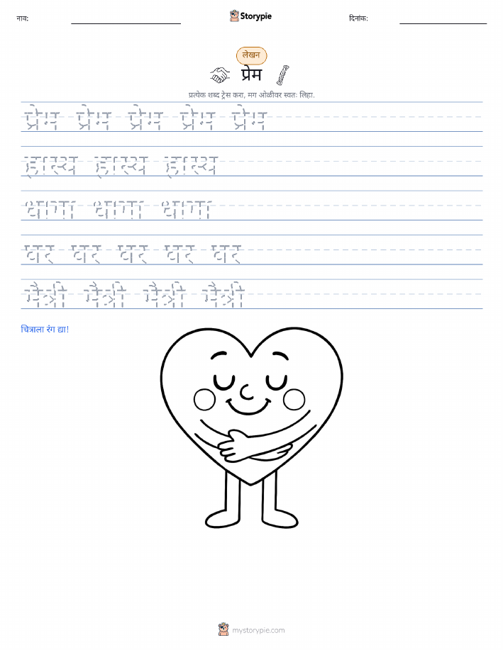 लेखन सराव