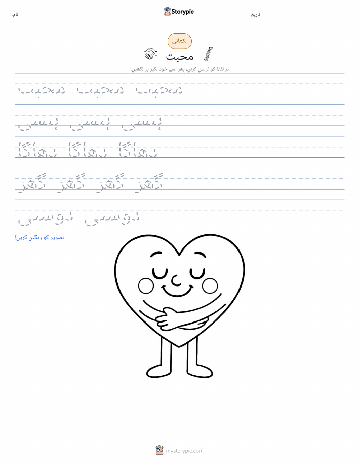تحریری مشق