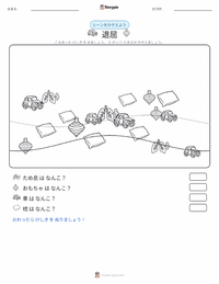 退屈 の印刷可能ワークシートプレビュー