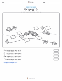 지루함 인쇄 가능한 워크시트 미리보기