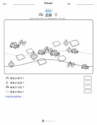无聊 可打印工作表预览