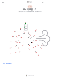 지루함 인쇄 가능한 워크시트 미리보기