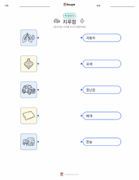 지루함 어린이용 인쇄 가능한 워크시트