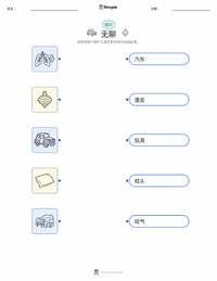 无聊 可打印工作表预览