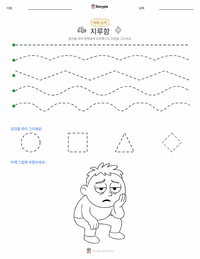 지루함 인쇄 가능한 워크시트 미리보기
