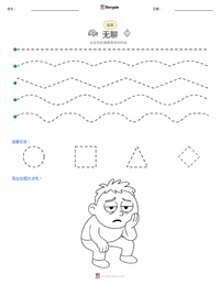 无聊 可打印工作表预览
