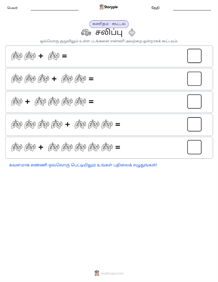 படம் கணிதம்
