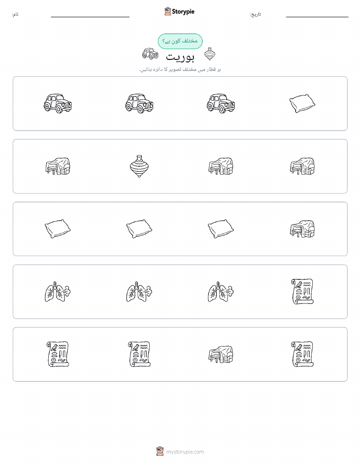 عجیب ایک