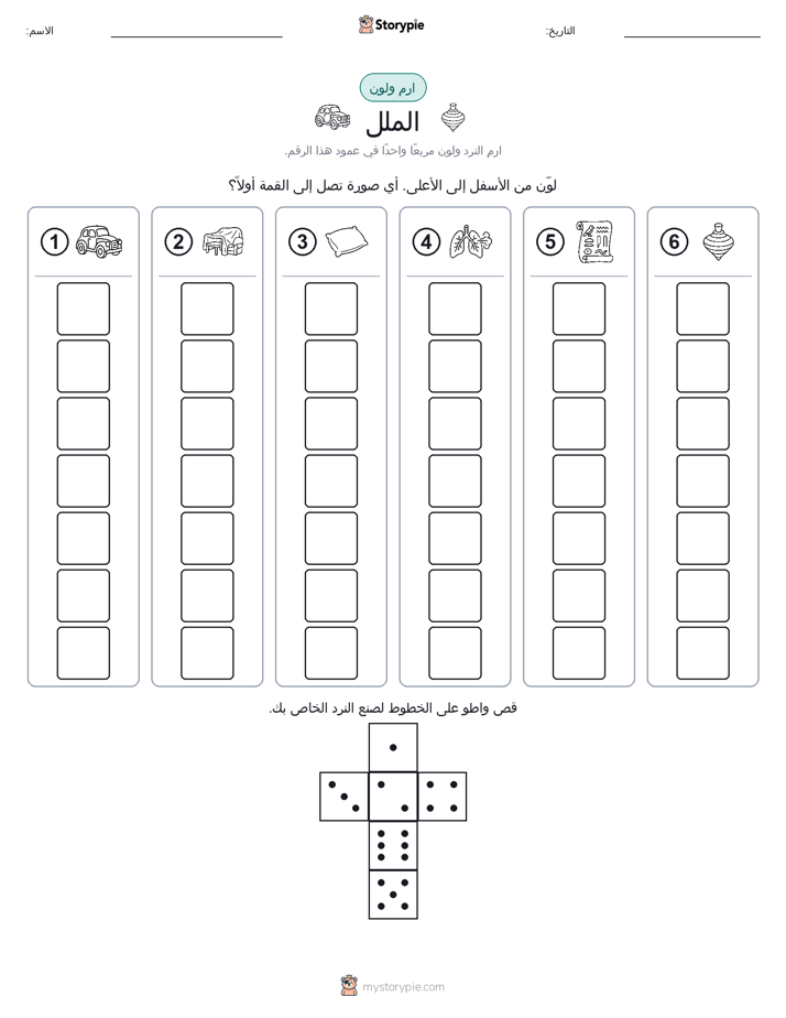 لف و لون