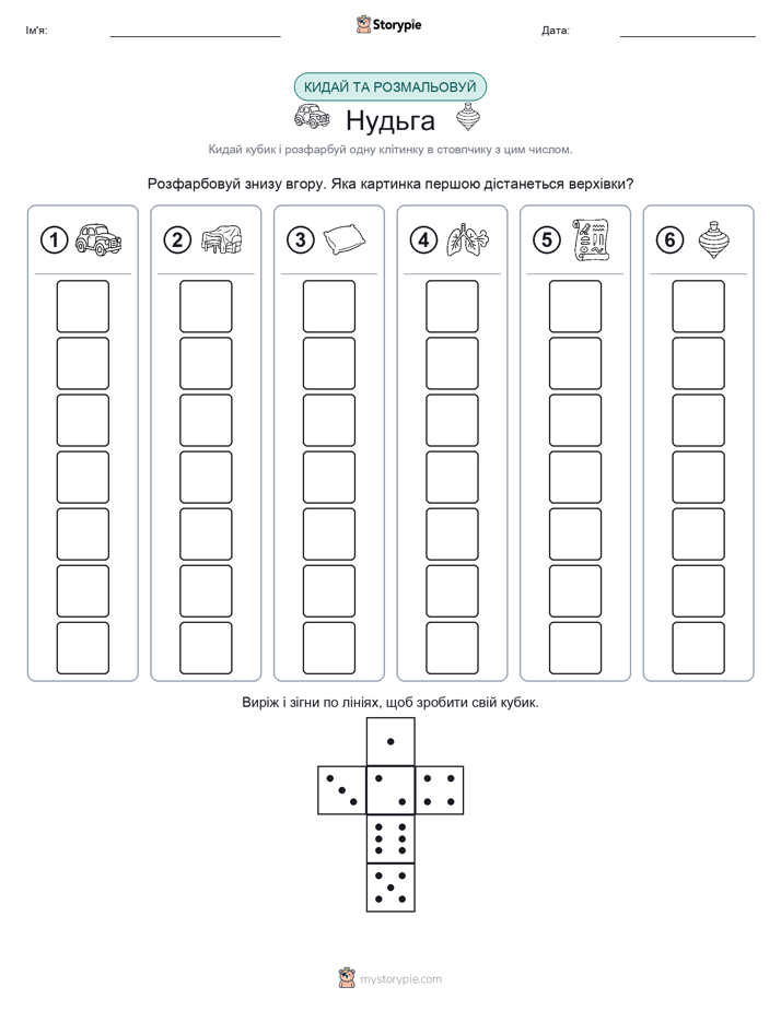 Катай та Розфарбовуй