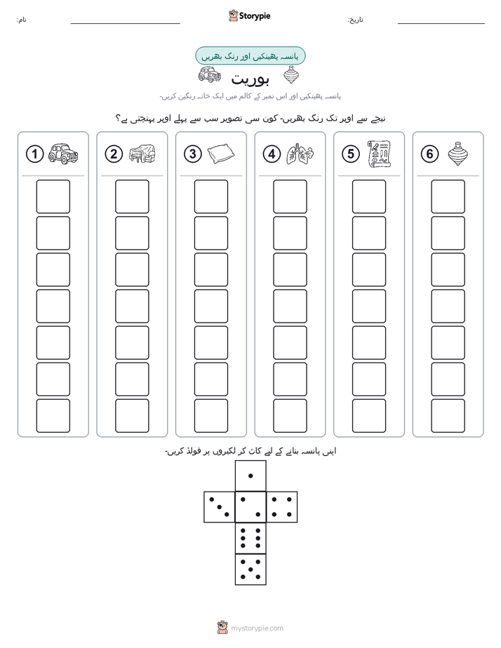 رول اور رنگ