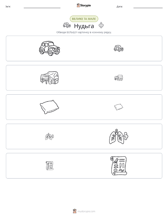 Сортування