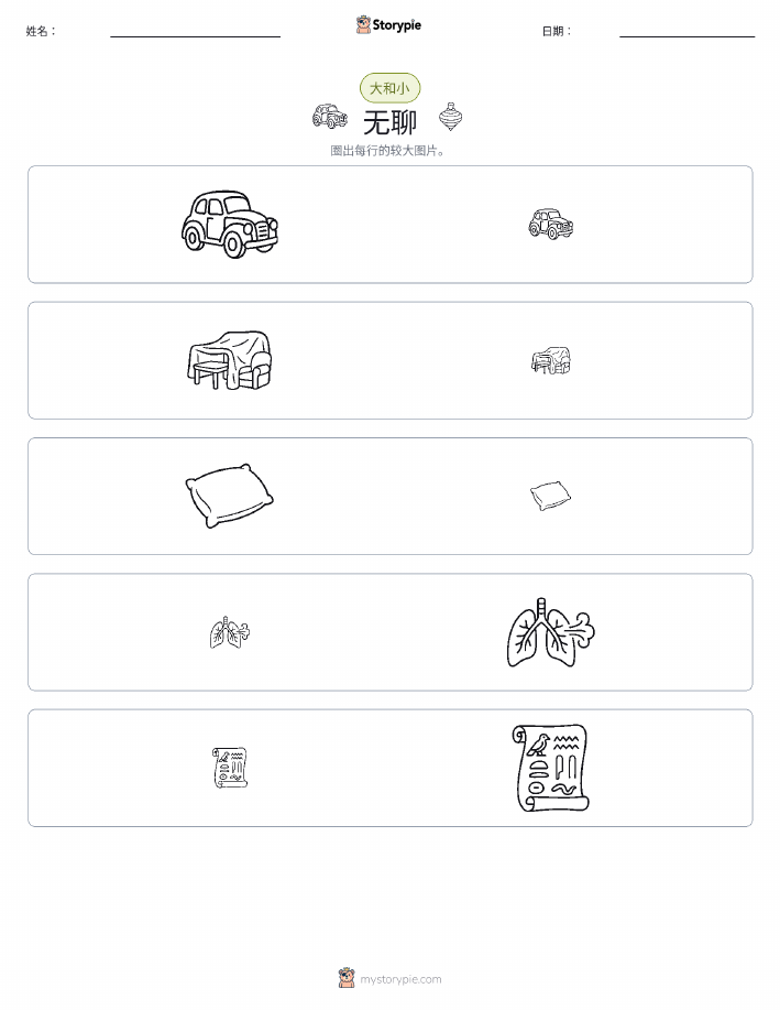 分类