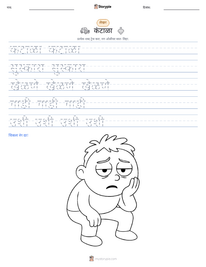लेखन सराव