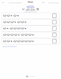 معاينة ورقة العمل القابلة للطباعة تشارلز ديكنز