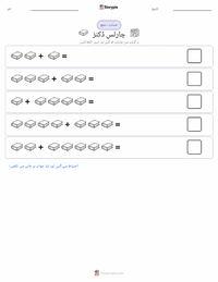 چارلس ڈکنز پرنٹ کرنے کے قابل ورکشیٹ کا پیش نظارہ